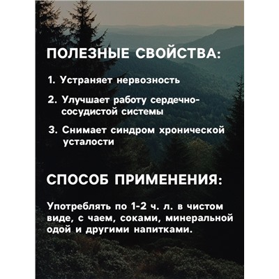 Бальзам безалкогольный «С кедровым орехом», 250 мл