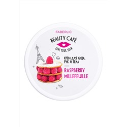Крем для лица, рук и тела «Малиновый мильфей» Beauty Cafe