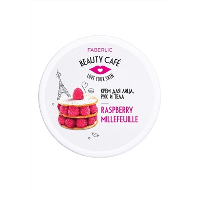 Крем для лица, рук и тела «Малиновый мильфей» Beauty Cafe