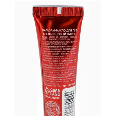 Новогодний подарочный набор косметики: крем для рук, бальзам для губ 2 шт., URAL LAB