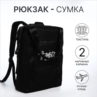 Рюкзак школьный на молнии, с карманами, чёрный