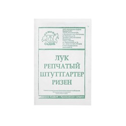 Семена Лук репчатый «Штуттгартер Ризен», без пакета, 1 г