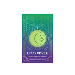 Бомбочка для ванн с картой-предсказанием LUNAR ORACLE, 110 г