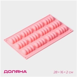 Форма для выпечки Доляна «Сладости. Бабл», силикон, 12 ячеек, 28×16×2 см, розовая