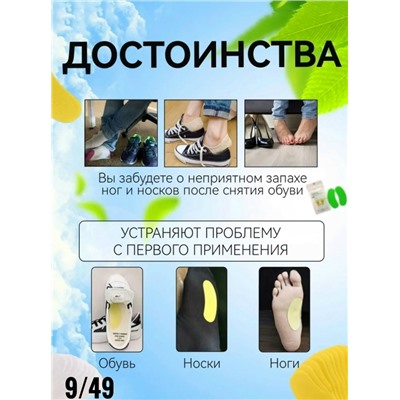 Дезодорант для обуви от запаха и пота стикеры 10шт #23040896