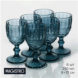 Бокалы для вина Magistro «Ла-Манш», 250 мл, 9×17 см, набор 6 шт., стекло, синие