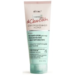 Крем для лица УВЛАЖНЕНИЕ И МАТИРОВАНИЕ легкий  с себорегулирующим действием 40мл