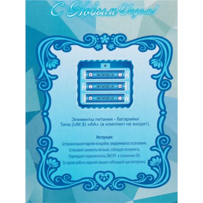 Фигурка Снегурочка 30 см / 15B23-12 /уп 36/ музыкальная