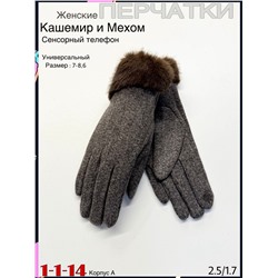 Женские Перчатки