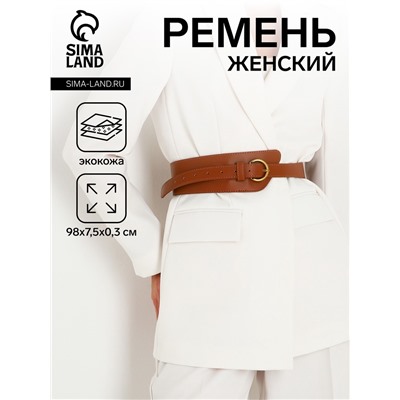 Ремень женский широкий, 98×7.5 см, пряжка металл, золотистая, коричневый