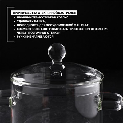 Кастрюля Magistro «Лия», 1.450 л, 16.5×16 см, жаропрочное стекло, прозрачная