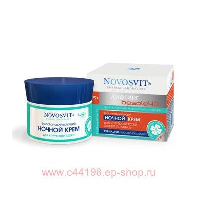 NOVOSVIT ВОССТАНАВЛИВАЮЩИЙ НОЧНОЙ КРЕМ ДЛЯ УПРУГОСТИ КОЖИ 50МЛ