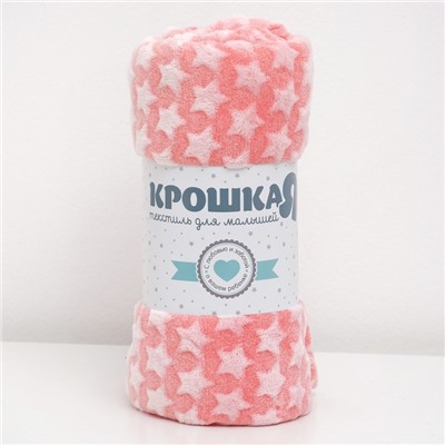 Плед «Звездочки» цвет розовый 160×200 см, пл. 210 г/м², 100% п/э