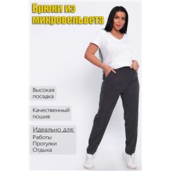 Брюки 32809 НАТАЛИ, 945737