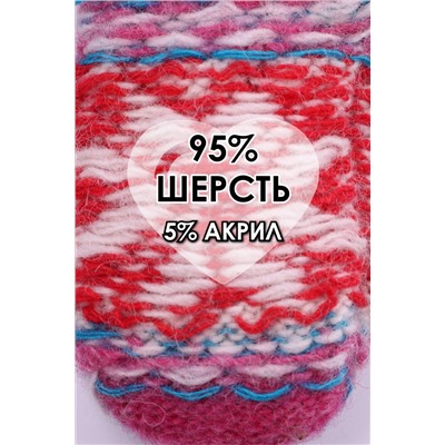 Варежки детские шерстяные №GL1608