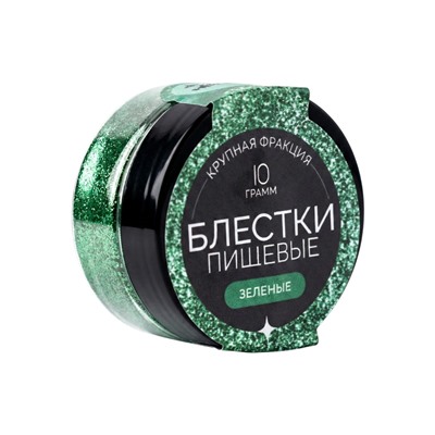 Блёстки пищевые КондиМир крупной фракции, зеленые, 10 г