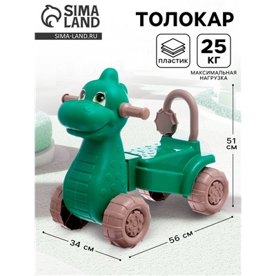 Толокар «Дракон», каталка, МИКС