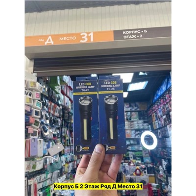 Артикул #22984234