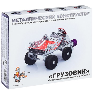 Конструктор мет.с подвижными деталями "Грузовик"