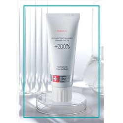 Концентрированная зубная паста «+200 процентов»