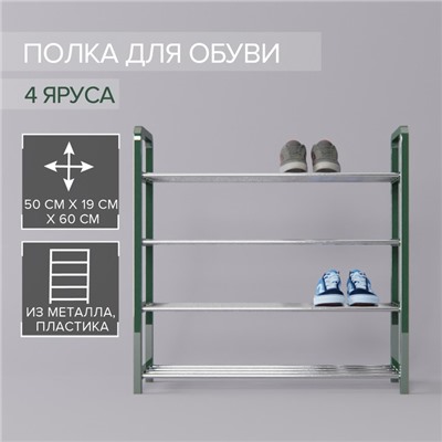 Полка для обуви Доляна, 4 яруса, 50×19×59 см, зелёная