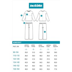 Пижама ACOOLA, 1219458