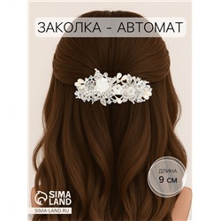 Заколка - автомат для волос «Озлем», цветы, 9 см