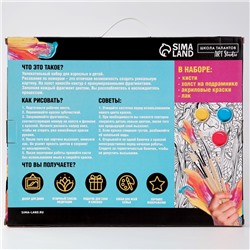 УЦЕНКА Картина по номерам на холсте с подрамником «Волшебство рядом», 40×50 см