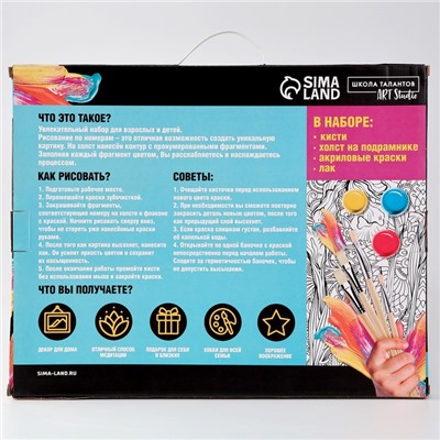 УЦЕНКА Картина по номерам на холсте с подрамником «Волшебство рядом», 40×50 см