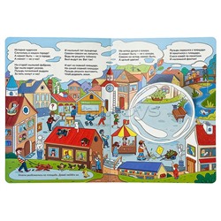 Книжка картонная "История про мыльный пузырище"