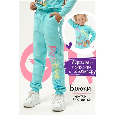 Брюки Positive НАТАЛИ, 875575