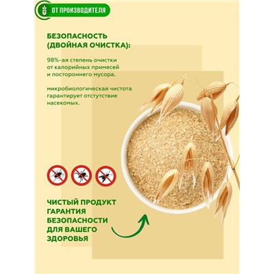 Сибирские отруби Овсяные, 500 г