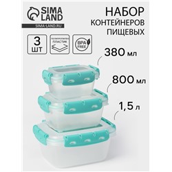 Набор пищевых герметичных контейнеров Альт-Пласт, 3 шт.: 380 мл, 0.8 л, 1.5 л, прозрачные, крышка голубая