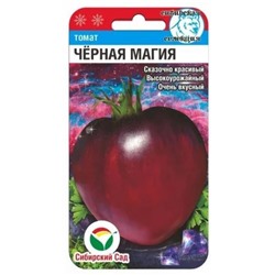 Томат Черная Магия (Код: 88582)