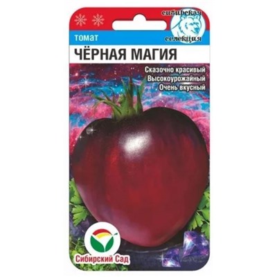 Томат Черная Магия (Код: 88582)