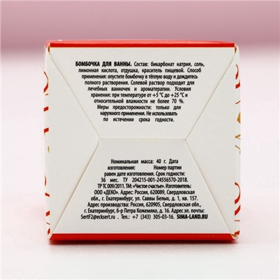 Бомбочка для ванны I love you, 40 г, аромат винограда, Чистое счастье