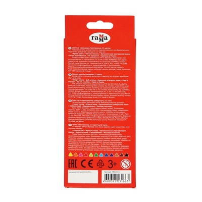 Карандаши цветные 12 цветов «Гамма. Мультики», трёхгранные, заточенные, картонная упаковка, (290122_12)