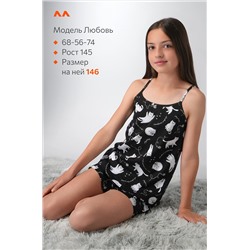 Пижама для девочки Happyfox