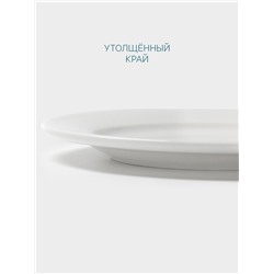 Тарелка Hanna Knövell, d=15 см, с бортом, фарфор, белая