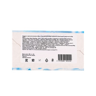 Сладкий новогодний подарок «Марк и Няша», детский, 700 г