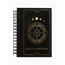 Записная книжка А6, 100 листов, в клетку «Колесо фортуны»