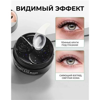 Патчи для вокруг глаз #23315762
