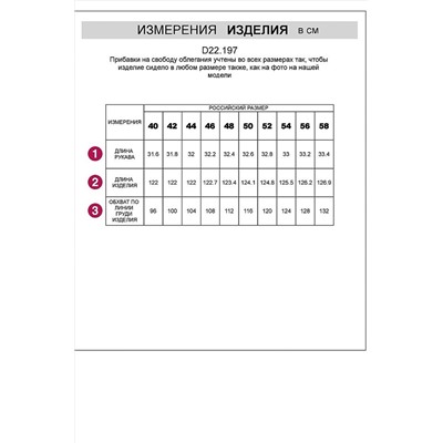 Платье VILATTE, 1000110