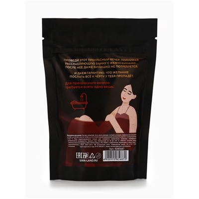 Жемчуг для ванны «Беру все вино на себя», 130 г, аромат вишни, Beauty Fox