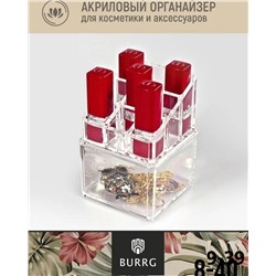 Органайзер для косметики