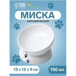 Миска керамическая «Феншуй» 150 мл 13×9 см, белая с лапками