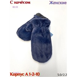 Женские Варежки 1719477-1