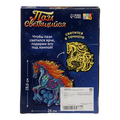 УЦЕНКА Пазл светящийся «Сверкающая лошадка», 64 элемента