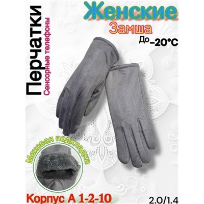 Перчатки #23099234