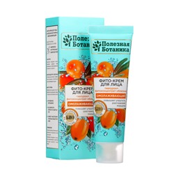 Крем для лица фито «Полезная ботаника» омолаживающий, 40 мл